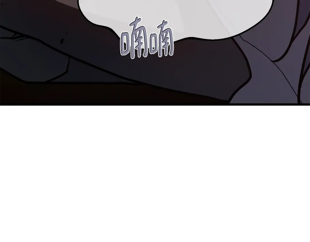第114话 精灵术士，喜欢巧克力蛋糕（3） 第257页