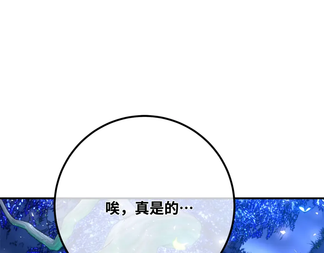 第114话 精灵术士，喜欢巧克力蛋糕（3） 第259页