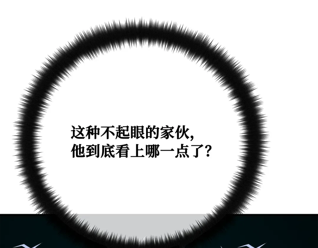 第114话 精灵术士，喜欢巧克力蛋糕（3） 第263页