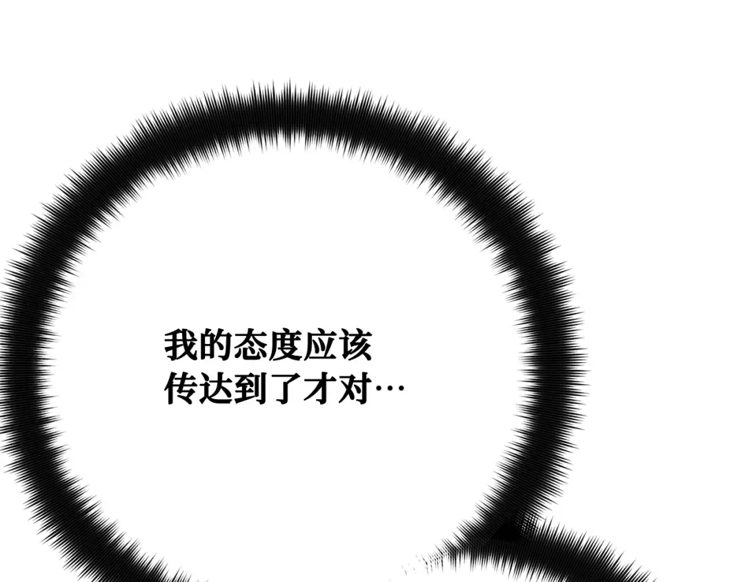 第114话 精灵术士，喜欢巧克力蛋糕（3） 第266页
