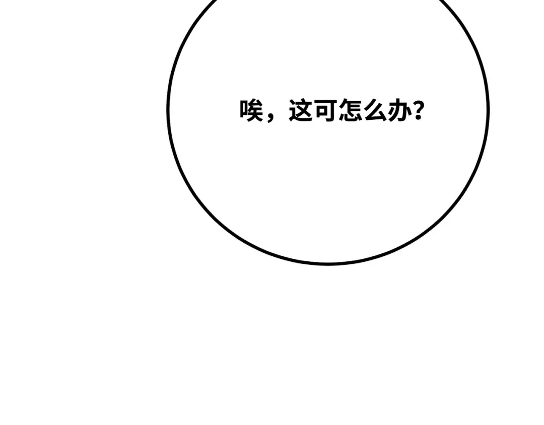 第114话 精灵术士，喜欢巧克力蛋糕（3） 第270页