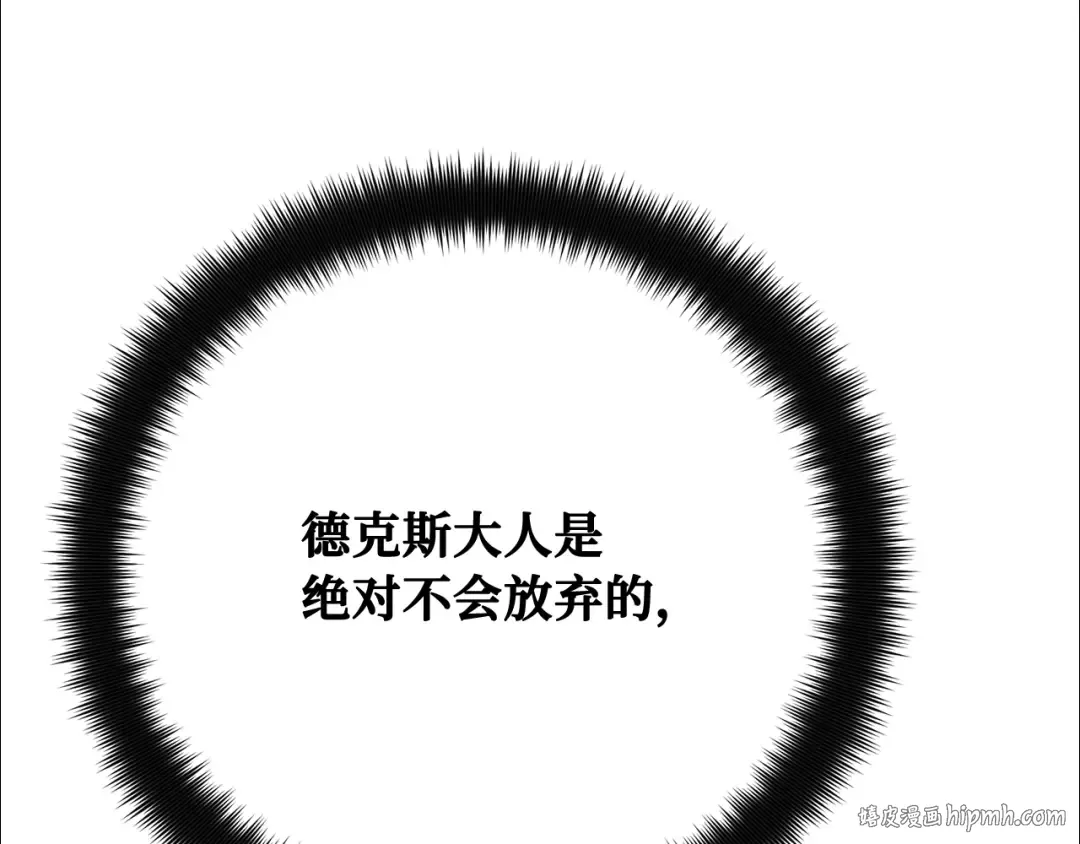 第114话 精灵术士，喜欢巧克力蛋糕（3） 第272页