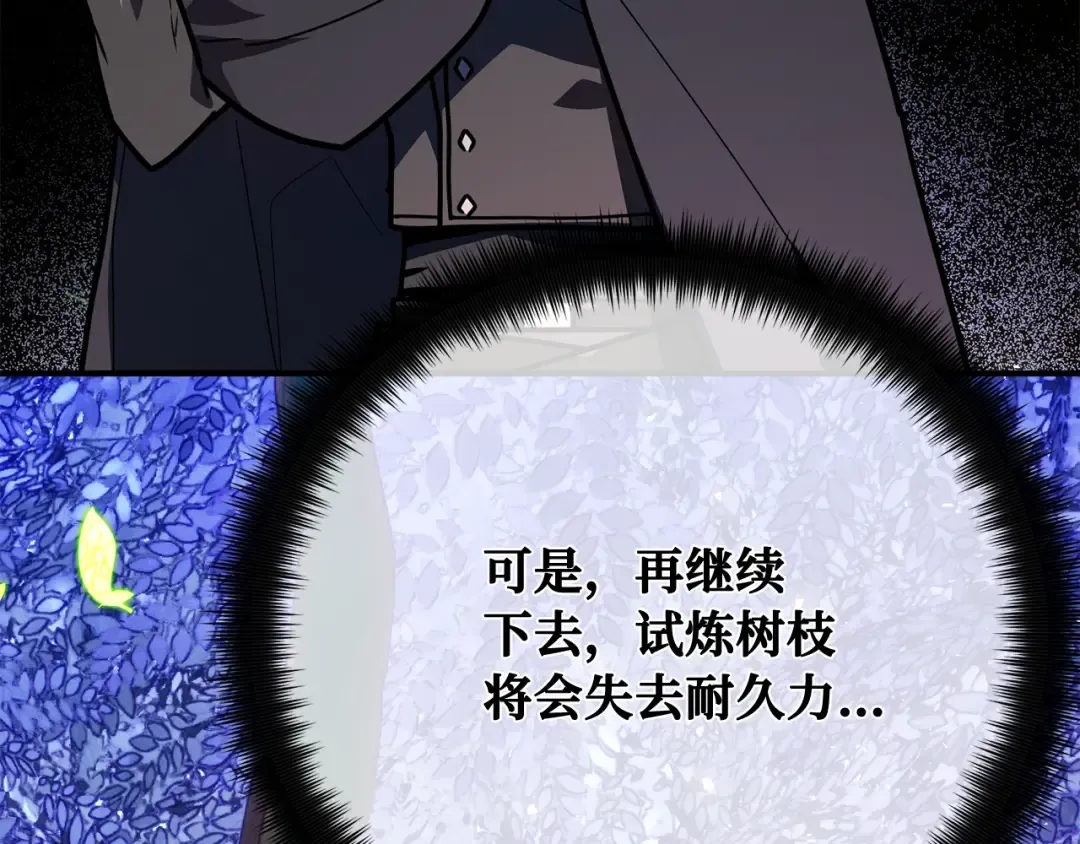 第114话 精灵术士，喜欢巧克力蛋糕（3） 第274页