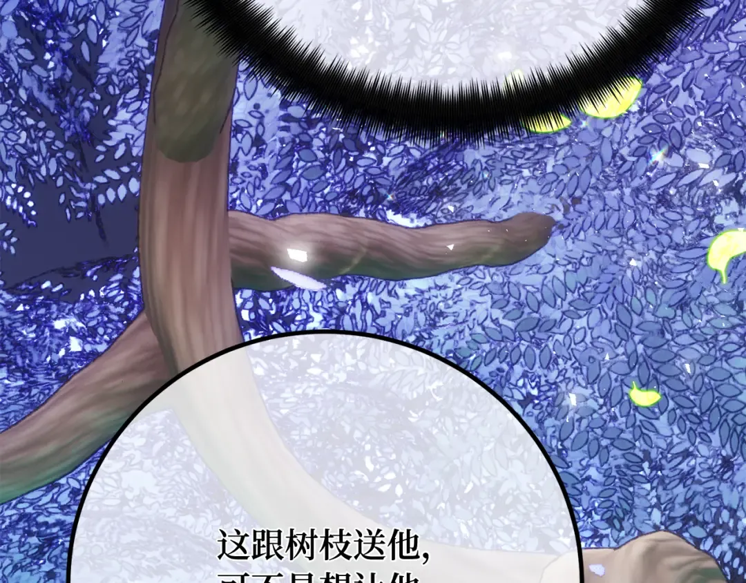 第114话 精灵术士，喜欢巧克力蛋糕（3） 第275页