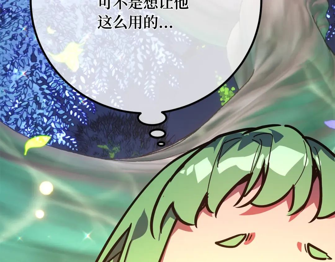 第114话 精灵术士，喜欢巧克力蛋糕（3） 第276页