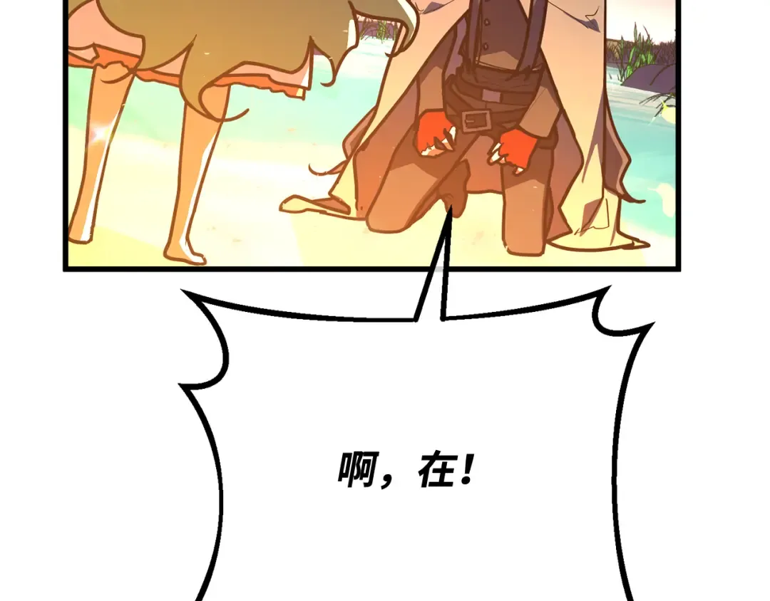 第114话 精灵术士，喜欢巧克力蛋糕（3） 第283页
