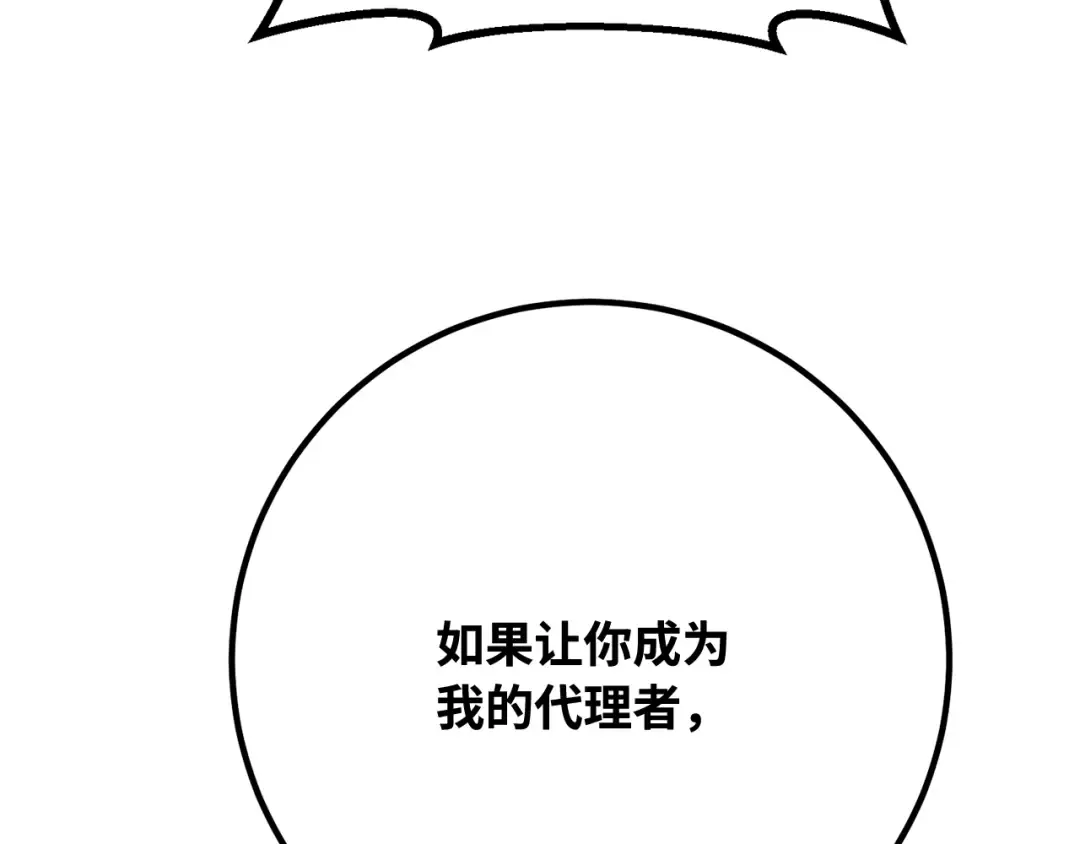 第114话 精灵术士，喜欢巧克力蛋糕（3） 第284页