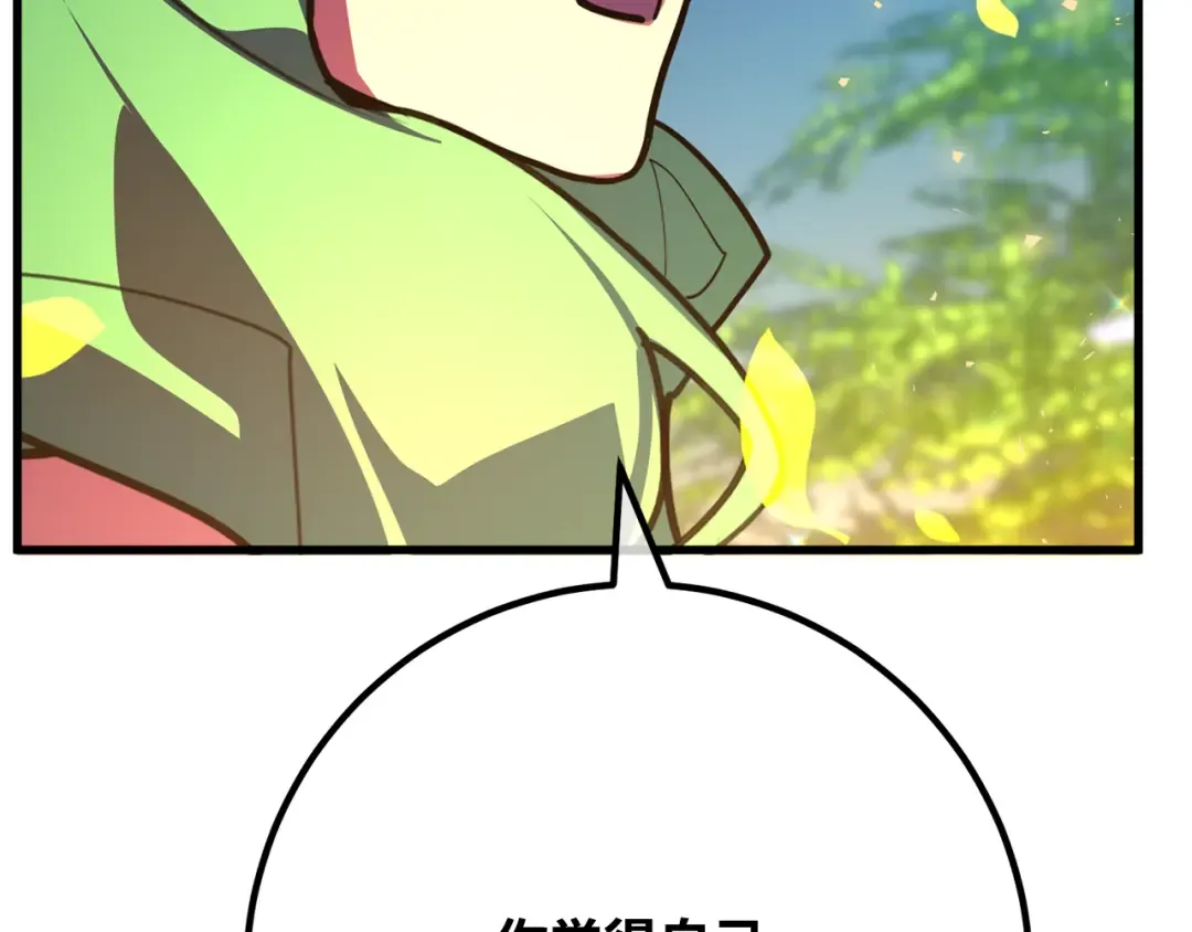 第114话 精灵术士，喜欢巧克力蛋糕（3） 第286页