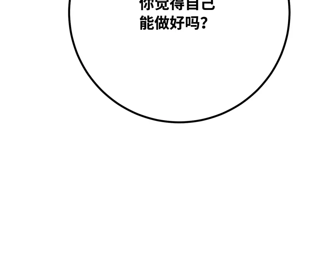 第114话 精灵术士，喜欢巧克力蛋糕（3） 第287页