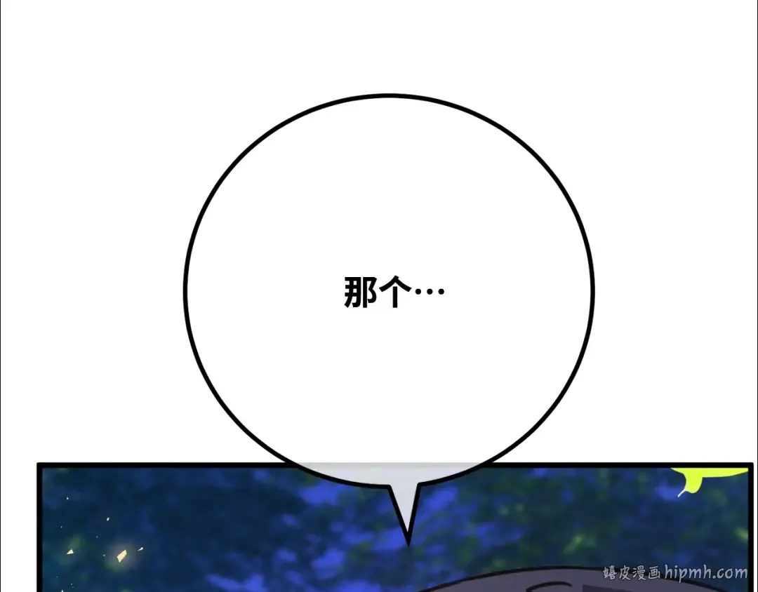 第114话 精灵术士，喜欢巧克力蛋糕（3） 第288页