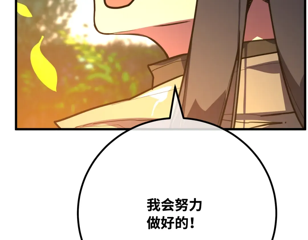 第114话 精灵术士，喜欢巧克力蛋糕（3） 第290页