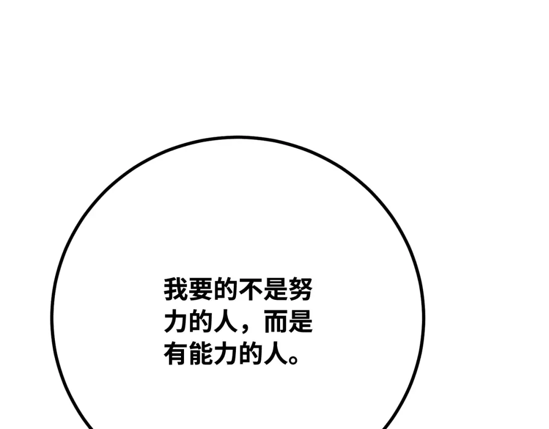第114话 精灵术士，喜欢巧克力蛋糕（3） 第292页