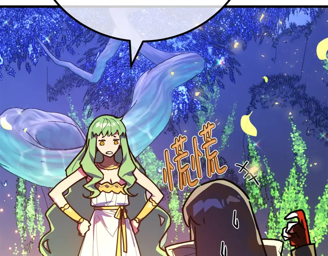 第114话 精灵术士，喜欢巧克力蛋糕（3） 第293页