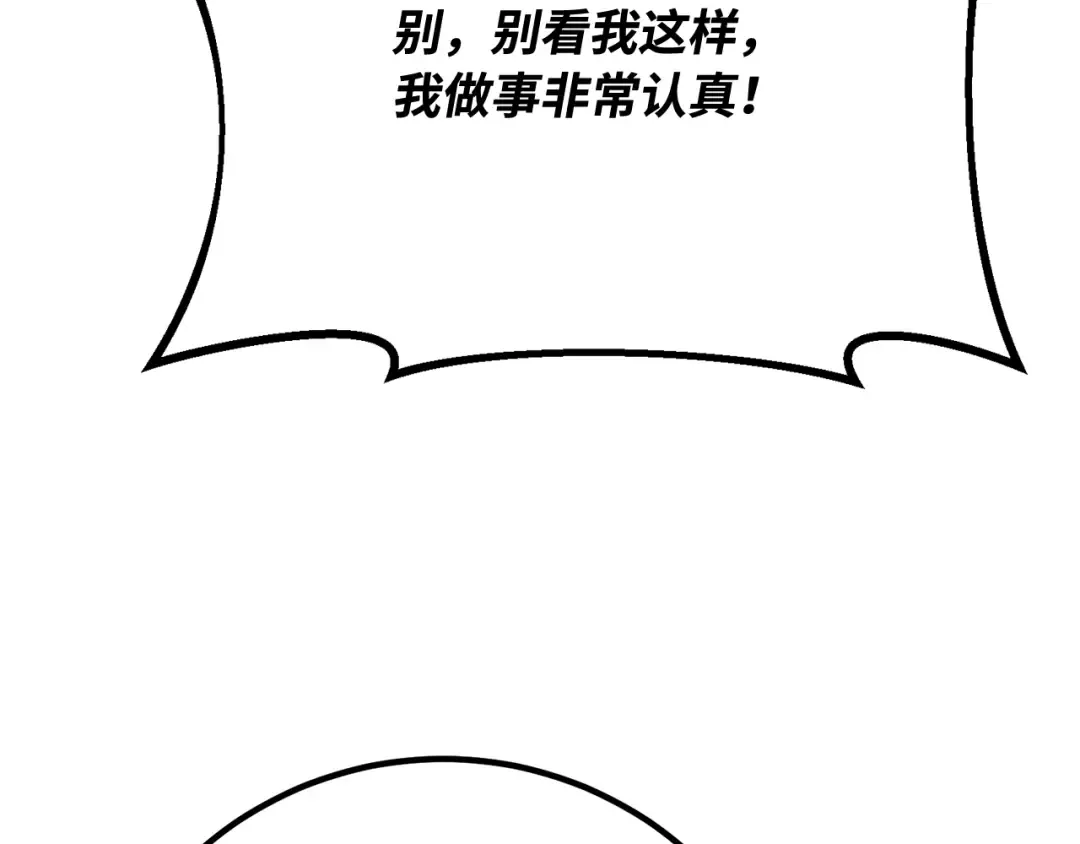 第114话 精灵术士，喜欢巧克力蛋糕（3） 第295页