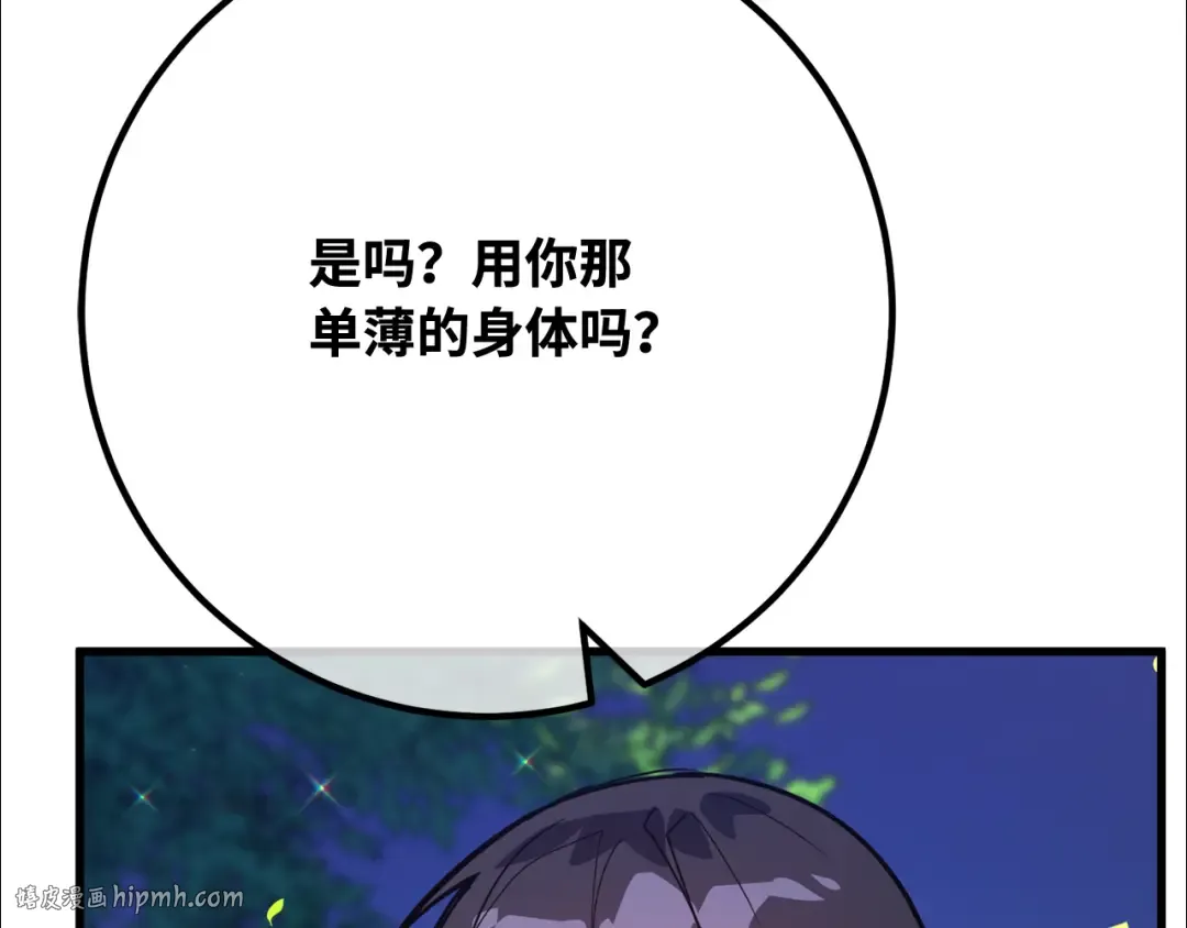 第114话 精灵术士，喜欢巧克力蛋糕（3） 第296页