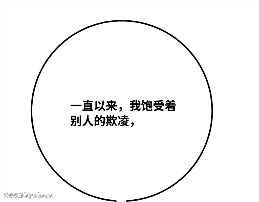 第114话 精灵术士，喜欢巧克力蛋糕（3） 第304页