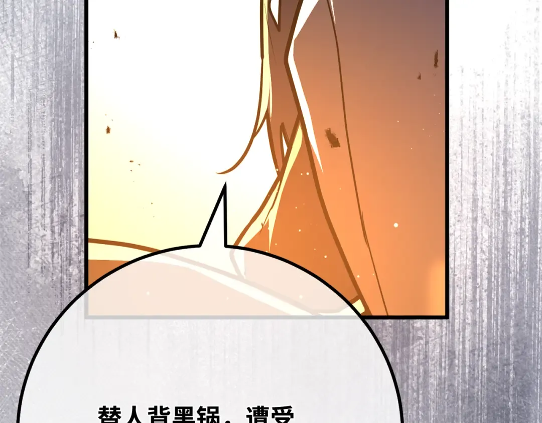 第114话 精灵术士，喜欢巧克力蛋糕（3） 第306页