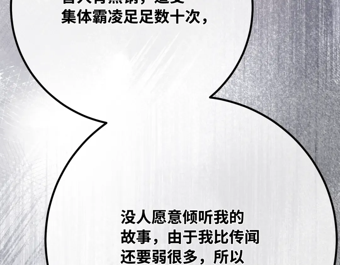第114话 精灵术士，喜欢巧克力蛋糕（3） 第307页