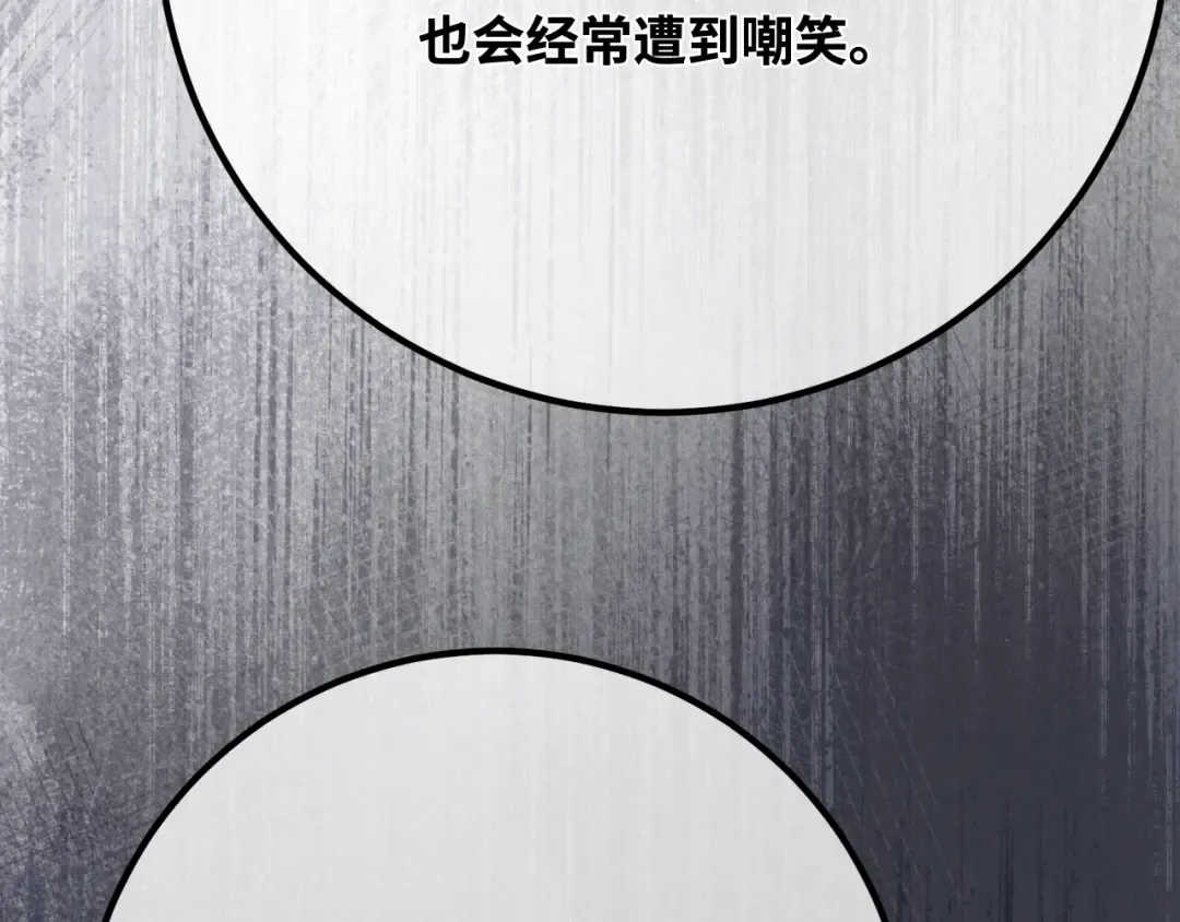 第114话 精灵术士，喜欢巧克力蛋糕（3） 第308页