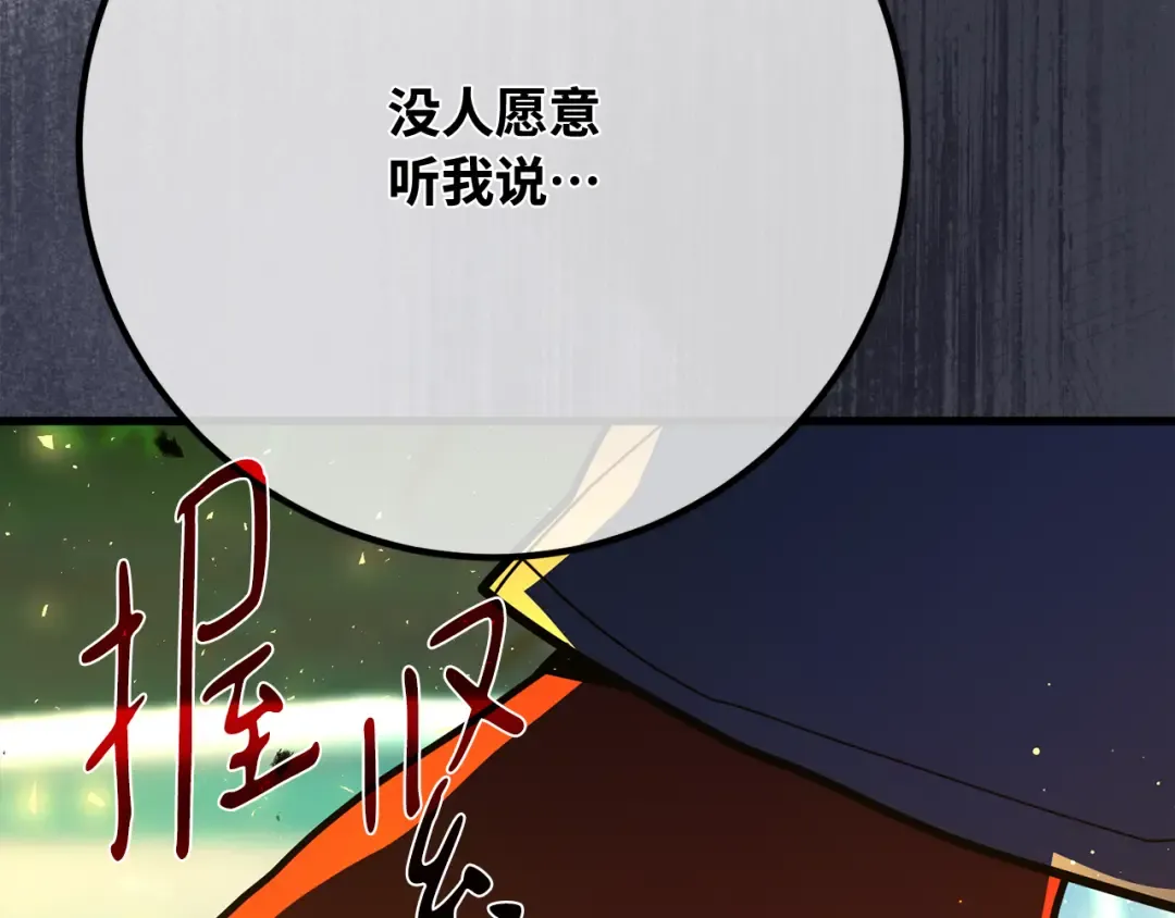 第114话 精灵术士，喜欢巧克力蛋糕（3） 第309页