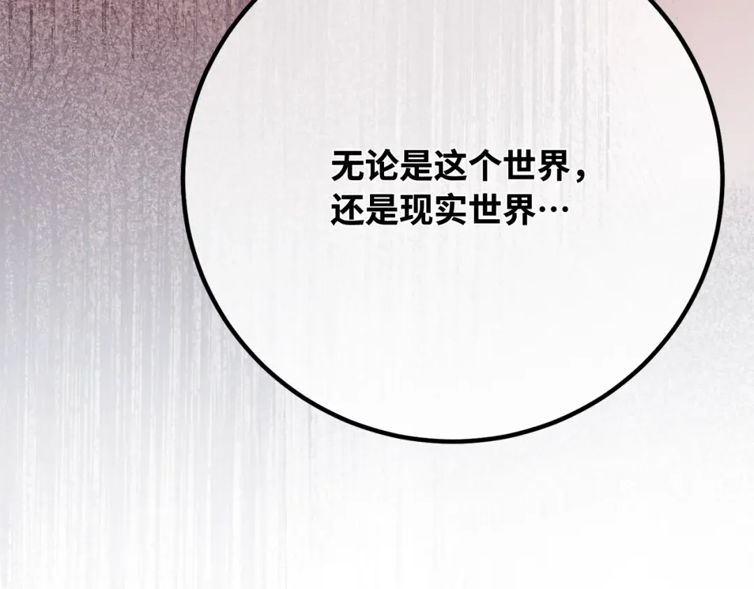 第114话 精灵术士，喜欢巧克力蛋糕（3） 第311页