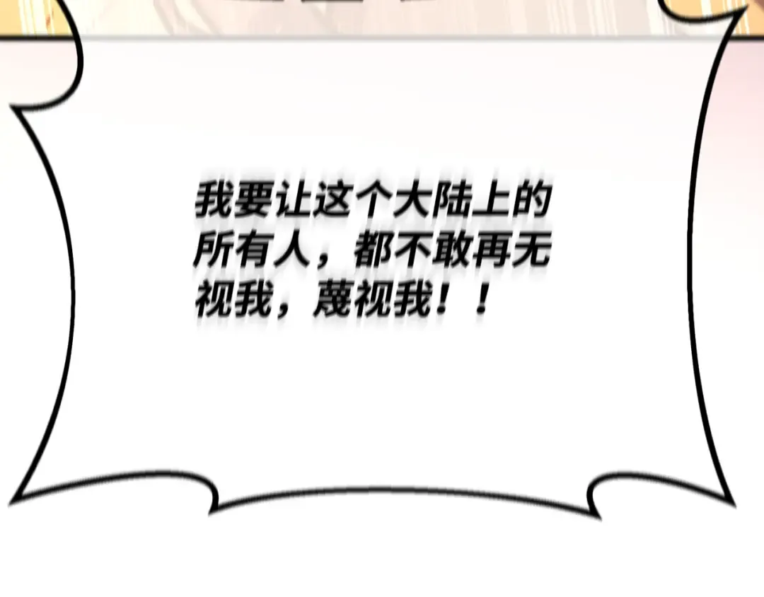第114话 精灵术士，喜欢巧克力蛋糕（3） 第319页
