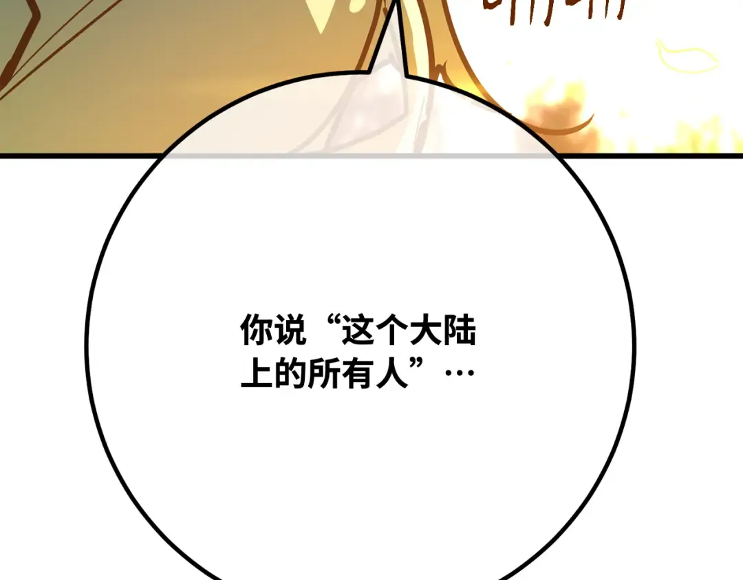 第114话 精灵术士，喜欢巧克力蛋糕（3） 第322页