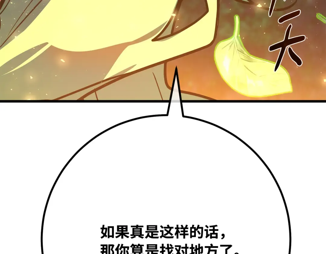 第114话 精灵术士，喜欢巧克力蛋糕（3） 第326页
