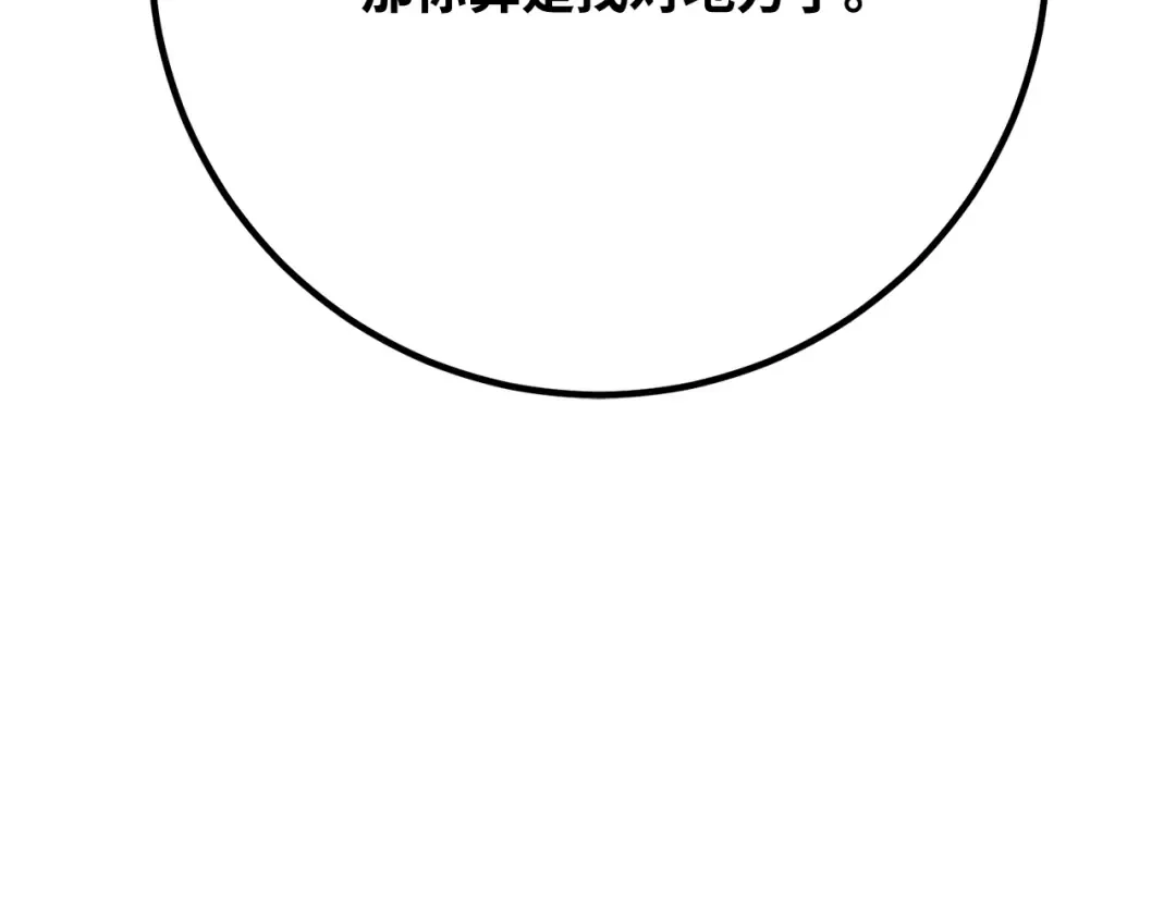 第114话 精灵术士，喜欢巧克力蛋糕（3） 第327页
