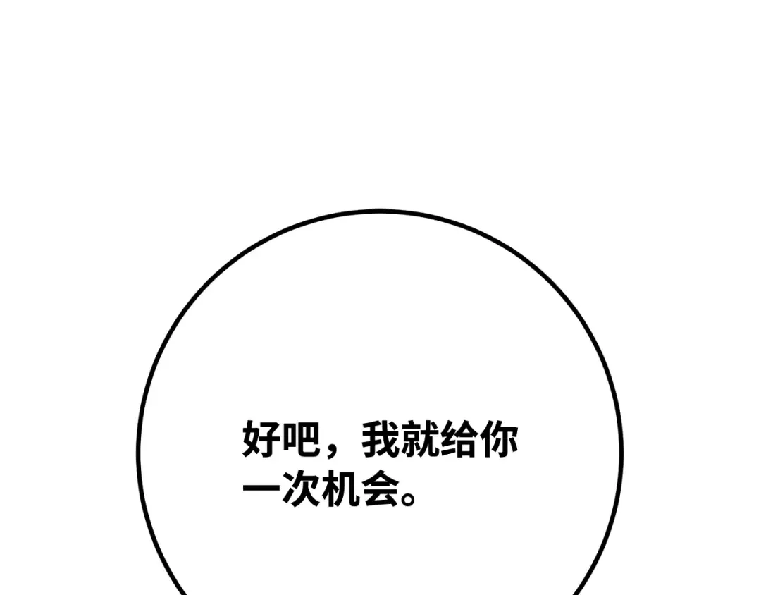 第114话 精灵术士，喜欢巧克力蛋糕（3） 第329页