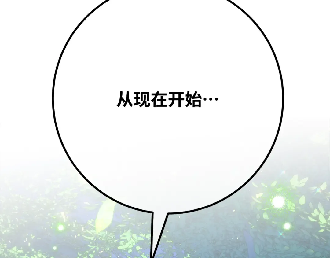 第114话 精灵术士，喜欢巧克力蛋糕（3） 第331页