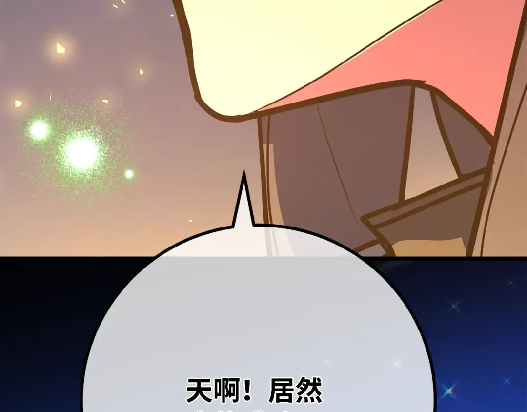 第114话 精灵术士，喜欢巧克力蛋糕（3） 第339页
