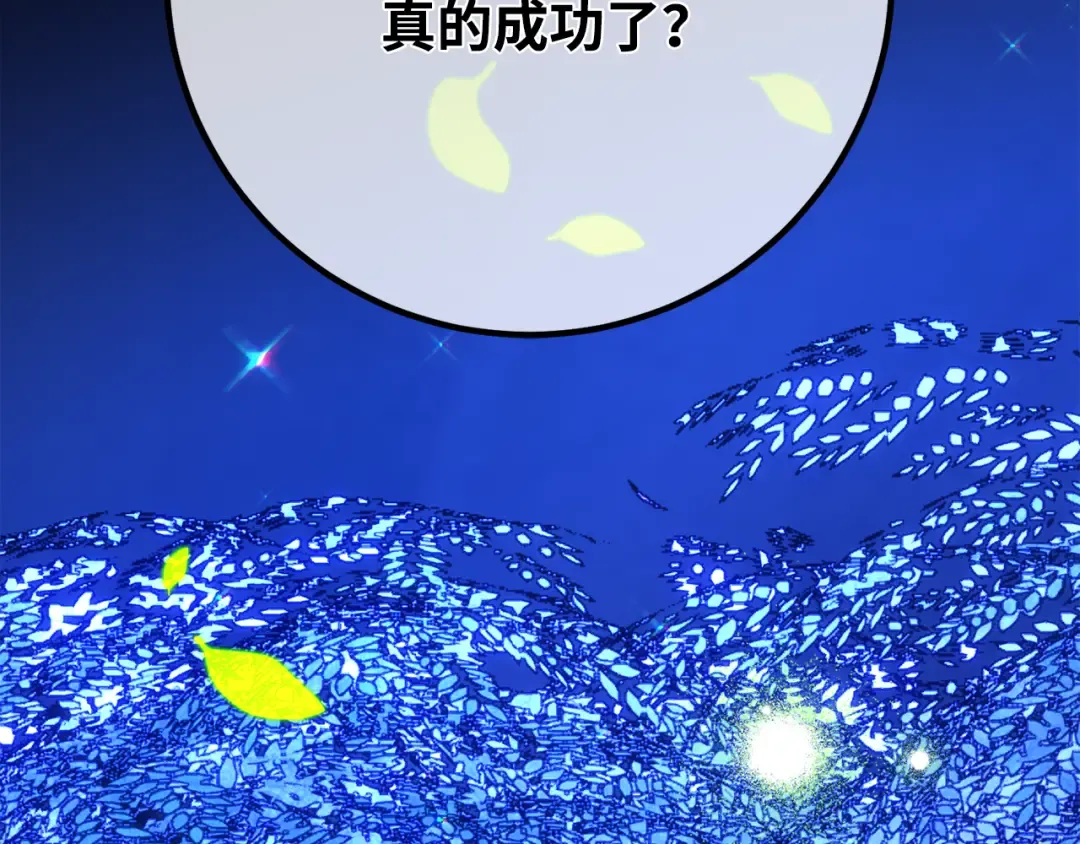 第114话 精灵术士，喜欢巧克力蛋糕（3） 第340页