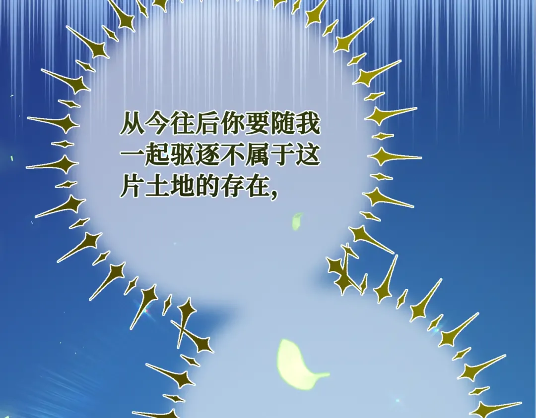 第115话 精灵术士，喜欢巧克力蛋糕（4） 第9页