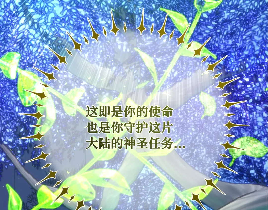 第115话 精灵术士，喜欢巧克力蛋糕（4） 第11页
