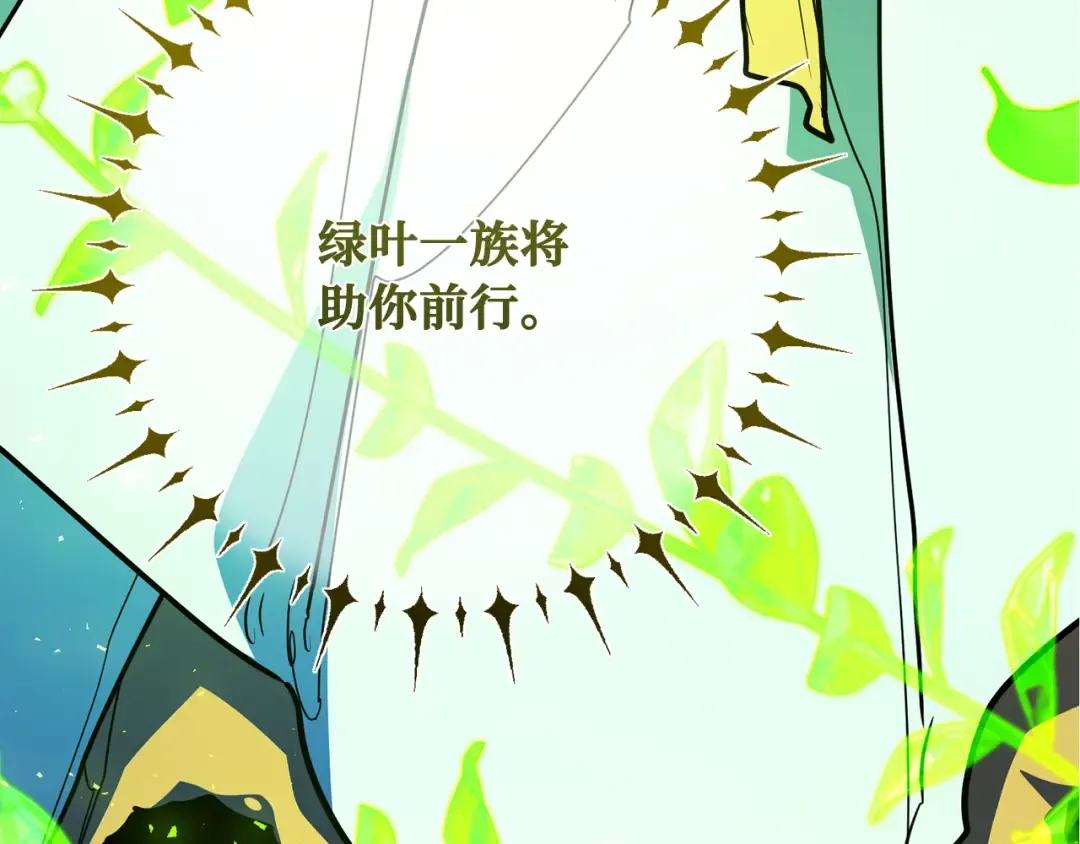 第115话 精灵术士，喜欢巧克力蛋糕（4） 第15页