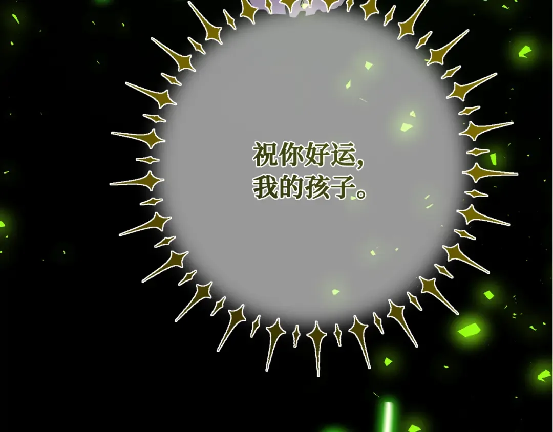 第115话 精灵术士，喜欢巧克力蛋糕（4） 第18页