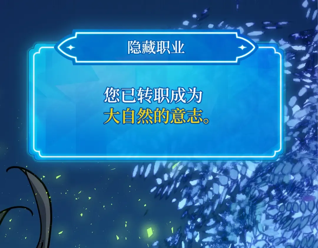 第115话 精灵术士，喜欢巧克力蛋糕（4） 第20页