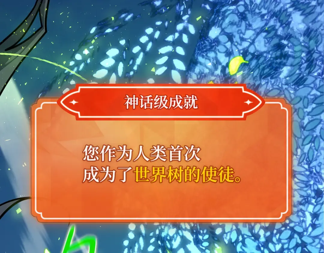 第115话 精灵术士，喜欢巧克力蛋糕（4） 第21页
