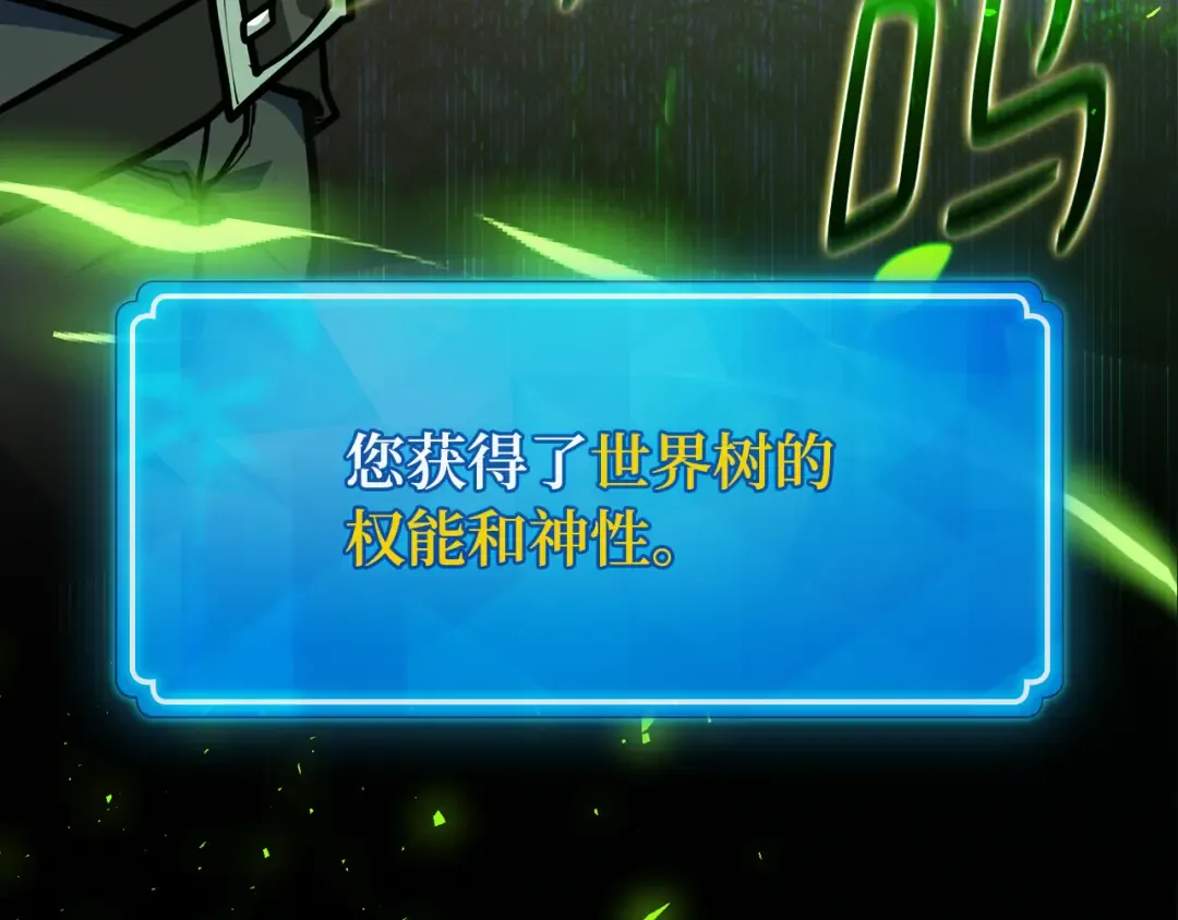 第115话 精灵术士，喜欢巧克力蛋糕（4） 第25页