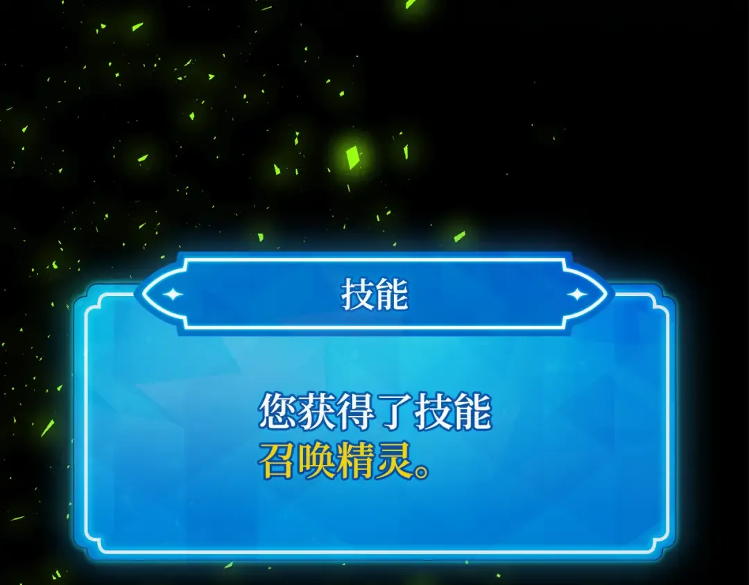 第115话 精灵术士，喜欢巧克力蛋糕（4） 第26页