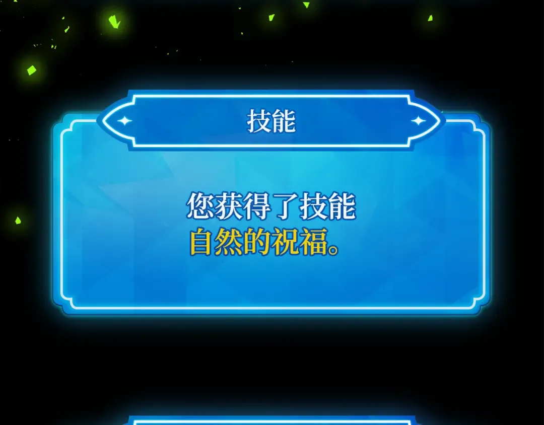 第115话 精灵术士，喜欢巧克力蛋糕（4） 第27页