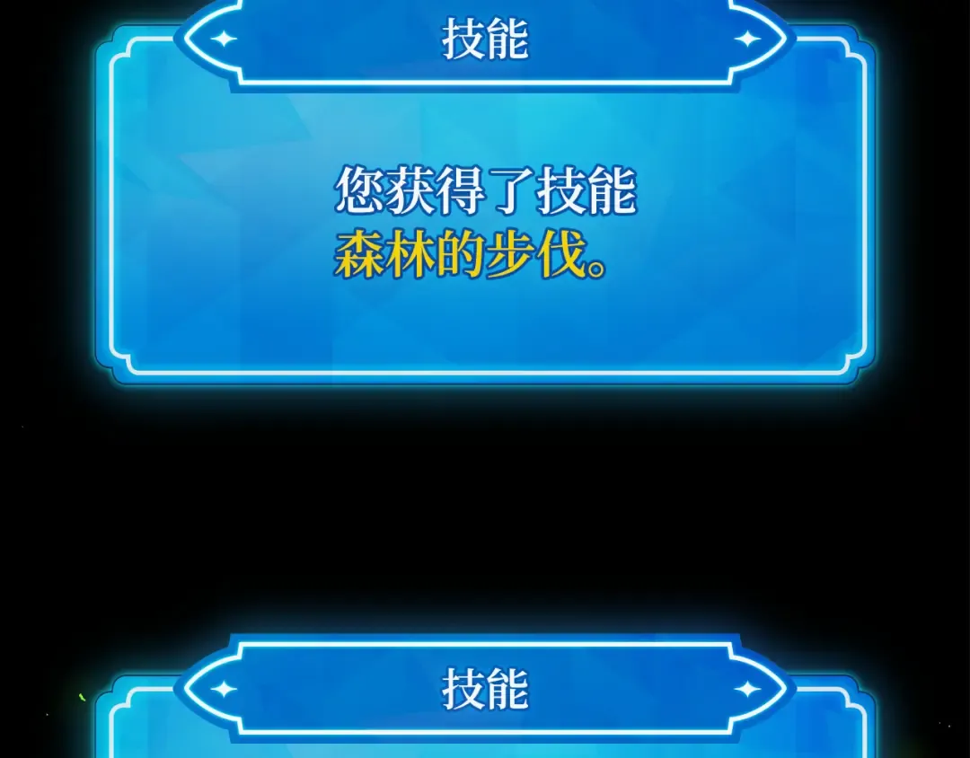 第115话 精灵术士，喜欢巧克力蛋糕（4） 第28页