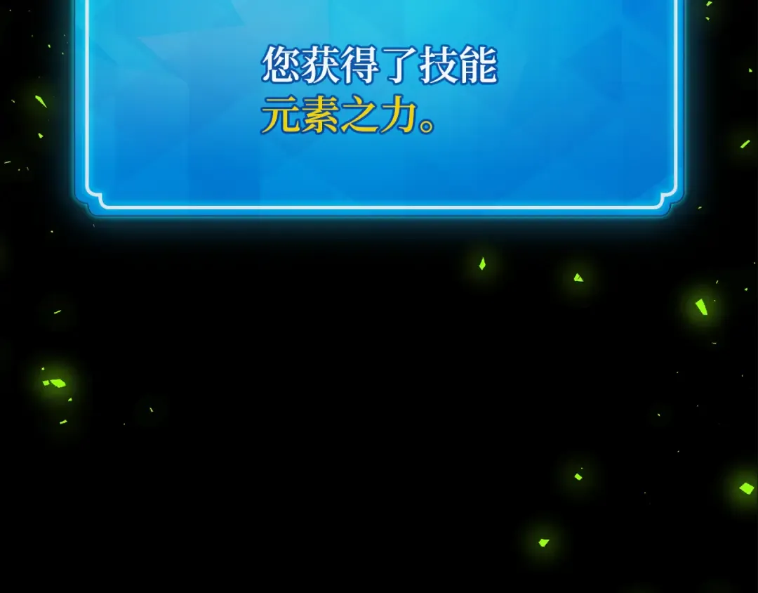 第115话 精灵术士，喜欢巧克力蛋糕（4） 第29页