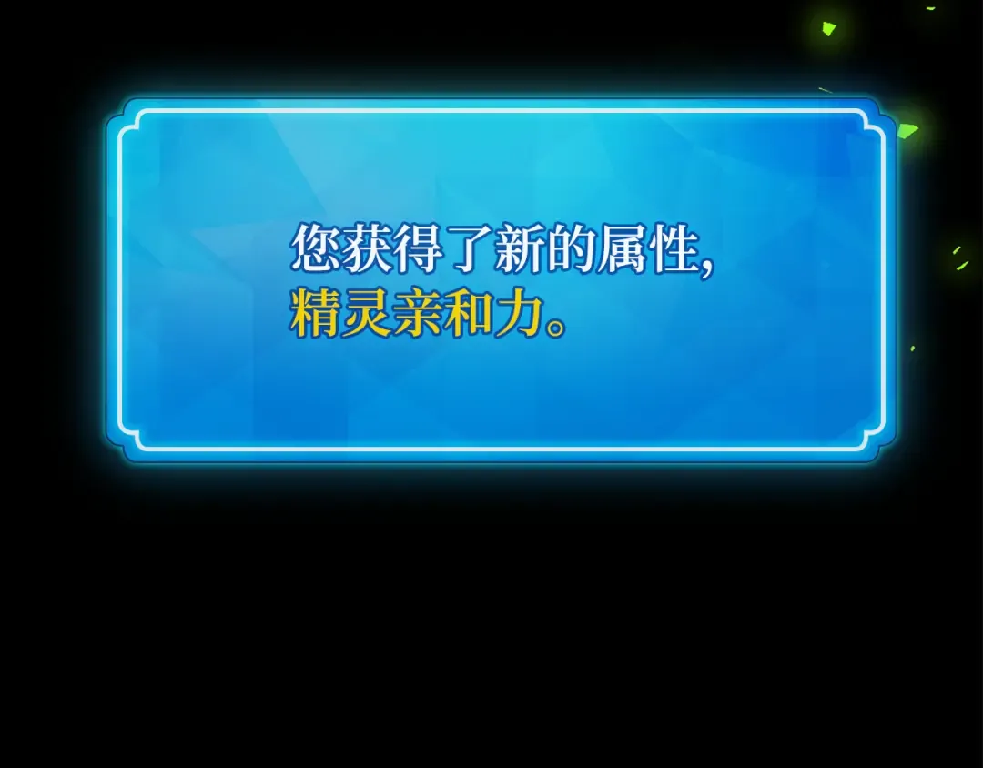 第115话 精灵术士，喜欢巧克力蛋糕（4） 第30页