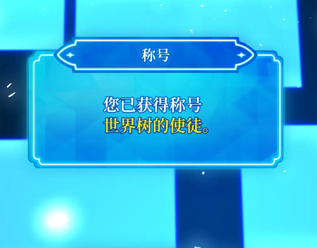 第115话 精灵术士，喜欢巧克力蛋糕（4） 第35页
