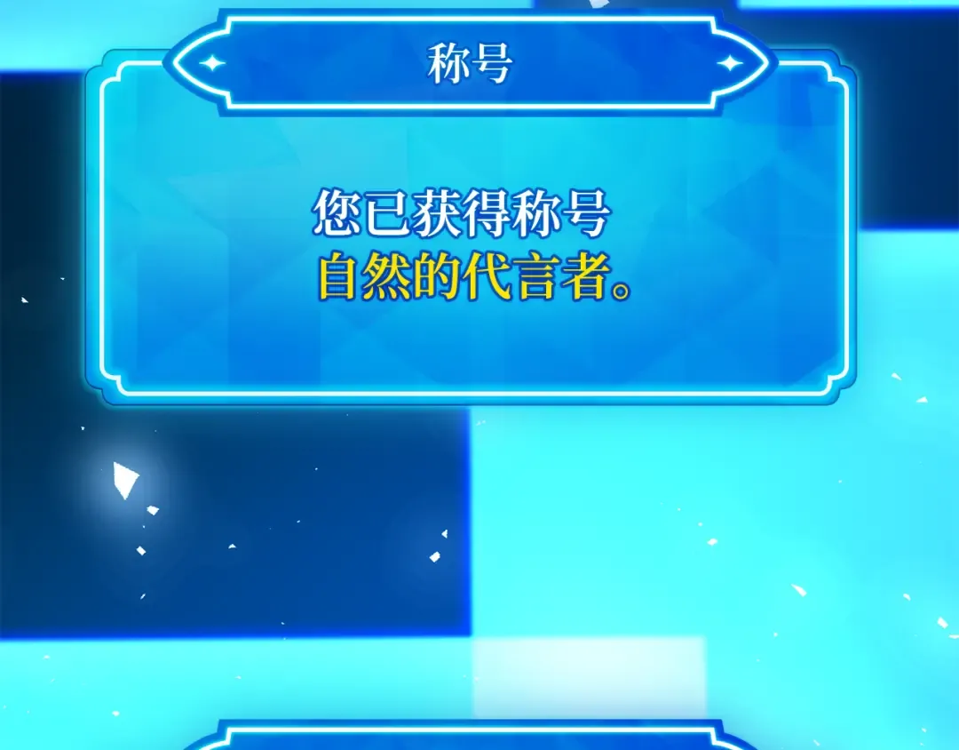 第115话 精灵术士，喜欢巧克力蛋糕（4） 第36页