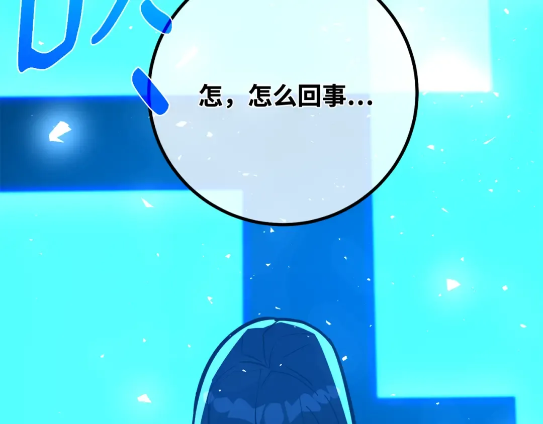 第115话 精灵术士，喜欢巧克力蛋糕（4） 第38页