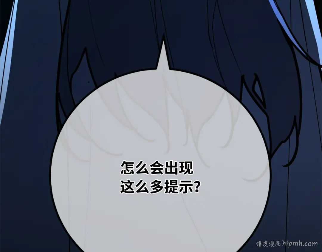 第115话 精灵术士，喜欢巧克力蛋糕（4） 第40页