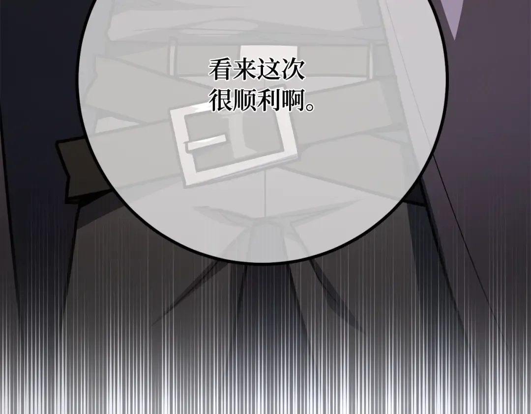 第115话 精灵术士，喜欢巧克力蛋糕（4） 第45页